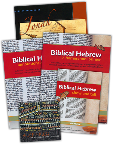 Biblical Hebrew Set